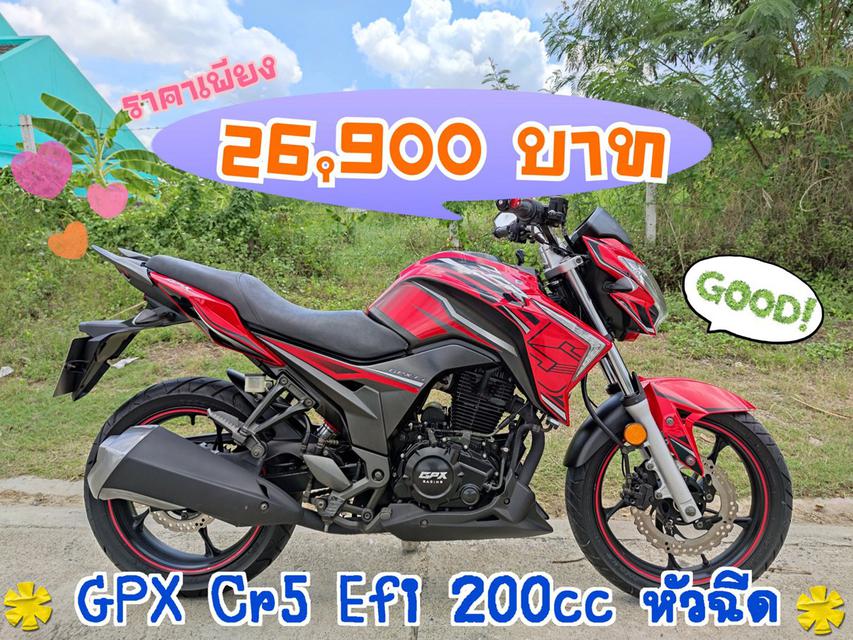  เก็บปลายทาง GPX CR5 Efi 200cc  1