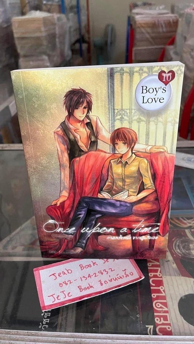 หนังสือนิยาย วาย BL บล็อกเชต รูปย่อยที่ 3