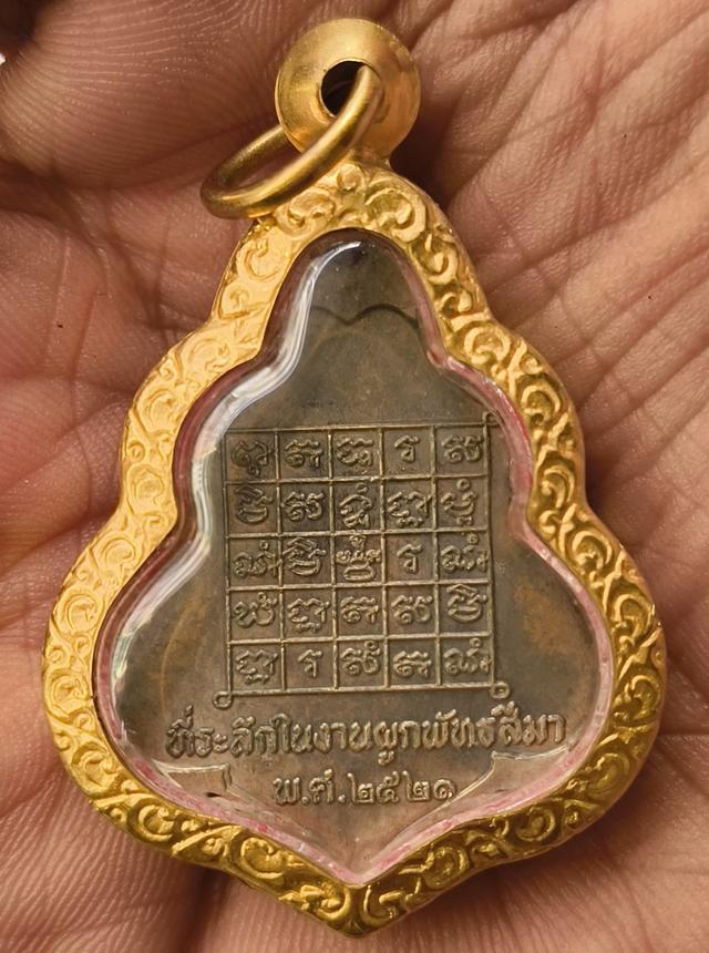 พระรูปหล่อเตารีดหลวงปู่ทวดค่ะ รูปที่ 12