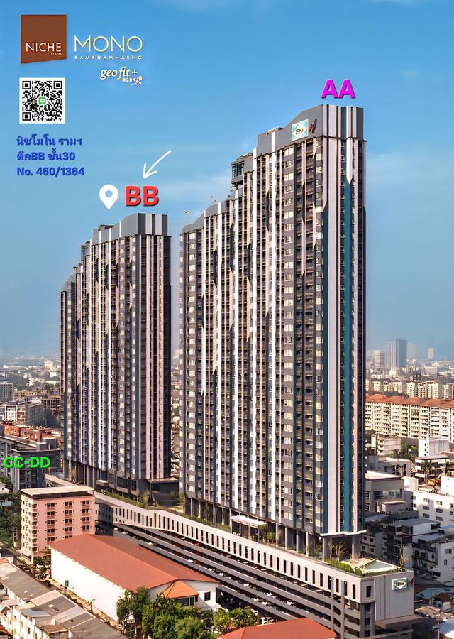 ขายคอนโด Nich Mono รามคำแหง ติดสถานีรถไฟฟ้าสายสีส้ม(0เมตร)-รพ รามคำแหง ทำเลดี โครงสร้างแข็งแรง ชั้น30 วิวสวย โรแมนติก 2