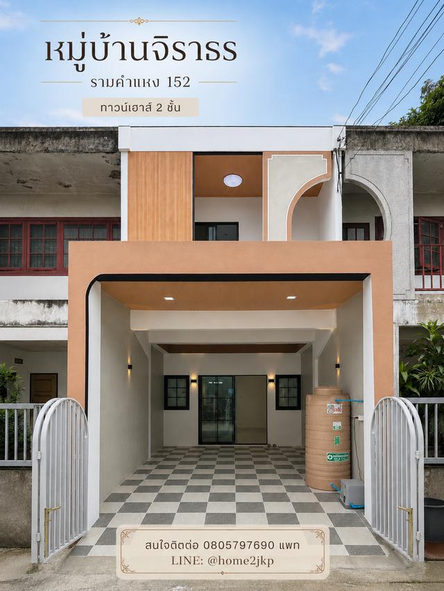 หมู่บ้านจิราธร ซอยรามคำแหง 152 บ้านรีโนเวทใหม่ รามคำแหง-สะพานสูง 1