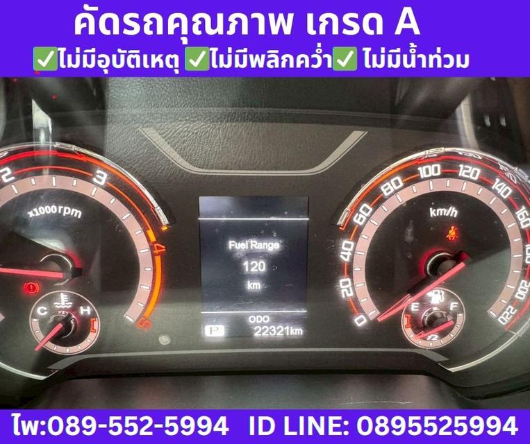 2024 MG EXTENDER 2.0 DOUBLE CAB GRAND X 13