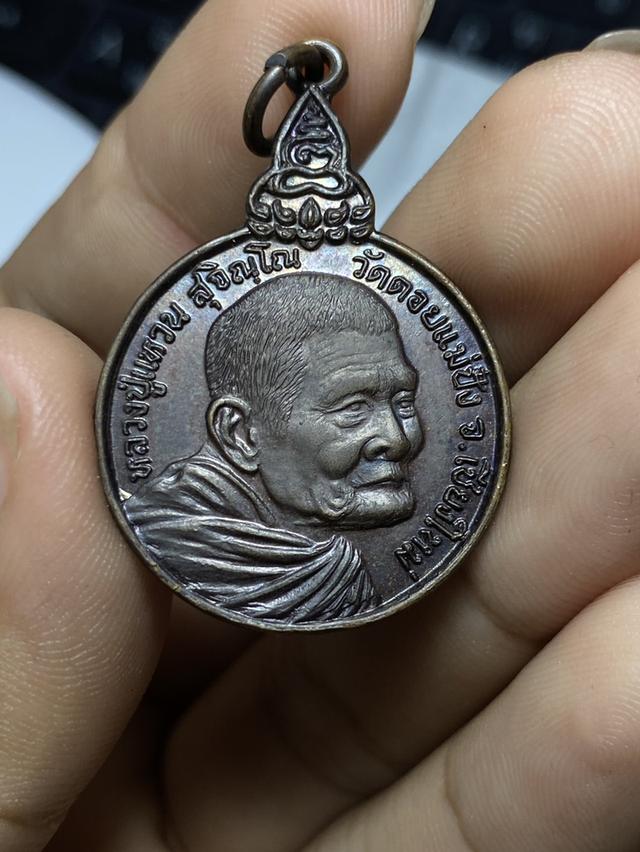 เราสู้ ด.1 ขีด หลวงปู่เเหวน สุจิณโณ