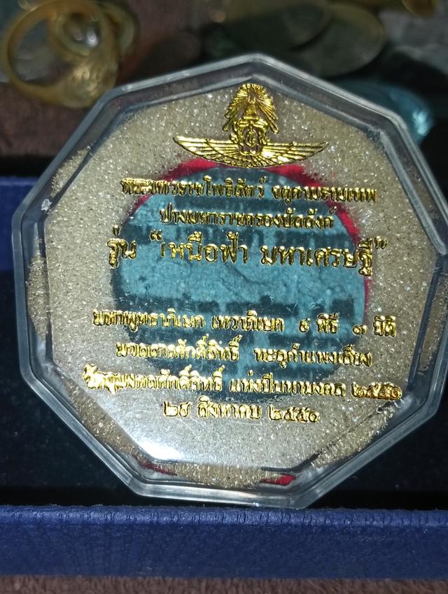 จตุคามรามเทพ