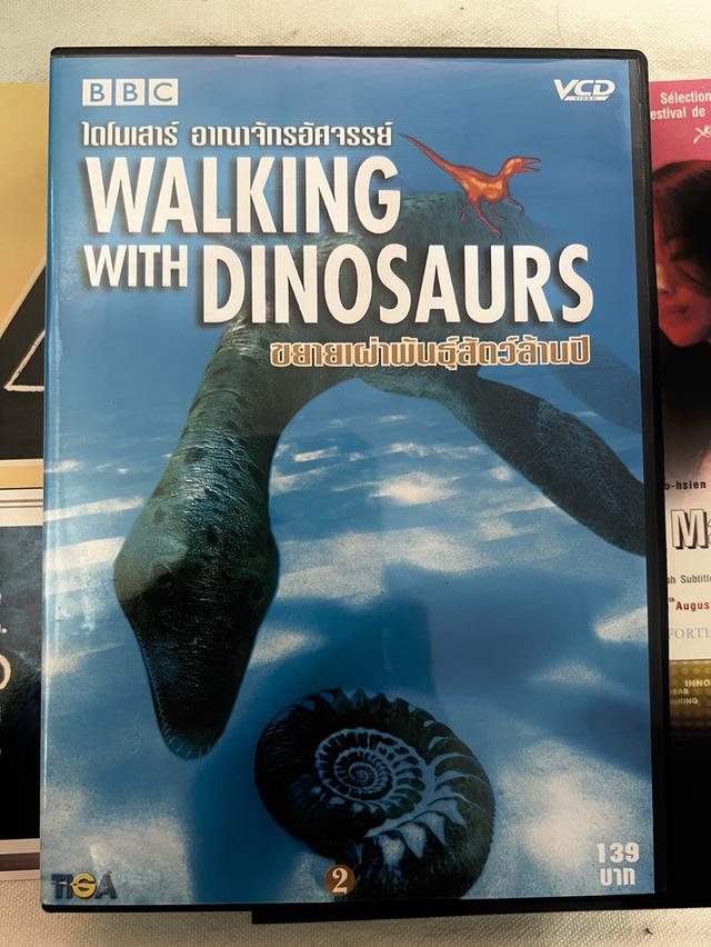 ชุดสารคดีไดโนเสาร์จาก BBC Walking with Dinosaurs (ไดโนเสาร์ อาณาจักรอัศจรรย์) รูปย่อยที่ 4