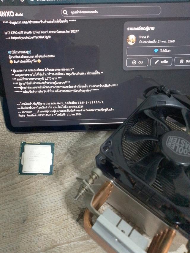 intel ® Core i7-4790 CPU @ 3.60GHz พร้อม Heat Sink ของ Cooler Master และ ชุดพัดลม ราคา 1,220 บาท รวมค่าส่งทั่วไทย