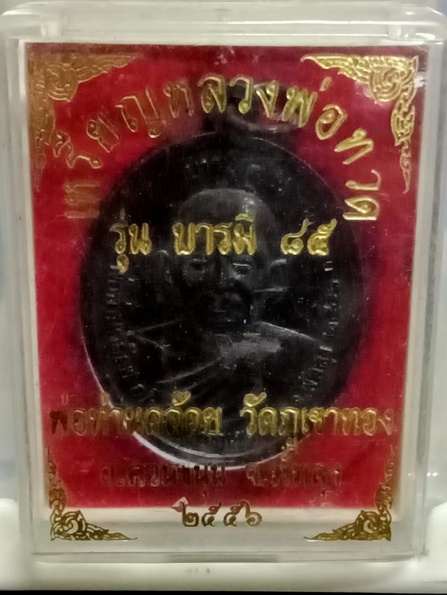 พระเครื่อง ชุด 3 4