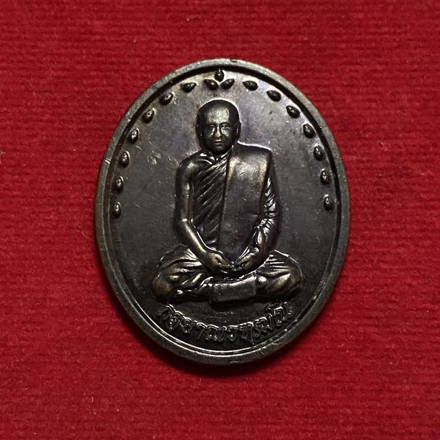 เหรียญเจ้าคุณอนันต์ วัดเขาบางทราย
