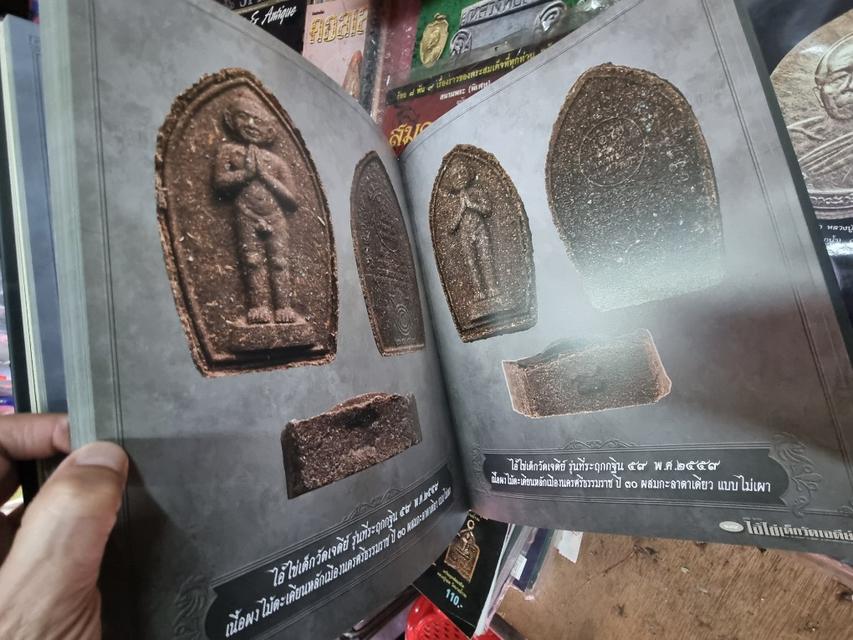 ขออนุญาตเปิดหนังสือ ไอ้ไข่ เด็กวัดเจดีย์ ปกแข็งในกล่องแข็ง สภาพดีเลยครับ เล่มละ 1850 ส่งฟรี  11