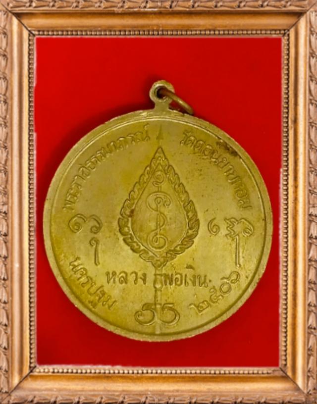 พระเครื่อง เครื่องราง ของขลัง รูปย่อยที่ 2