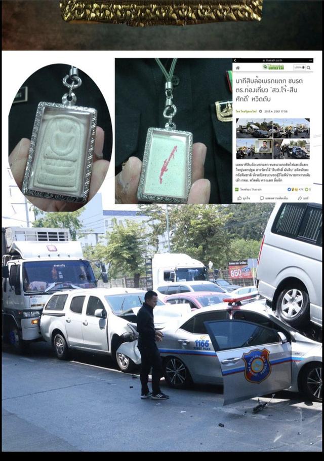 พระเครื่องแท้ทันรับประกัน รูปที่ 3