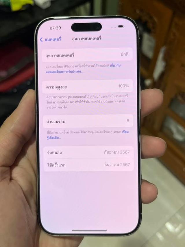 ส่งต่อ iPhone 16 pro สีขาว 6