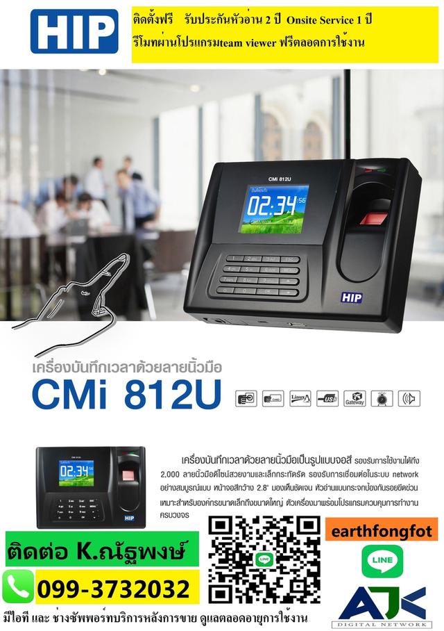 เครื่องสแกนลายนิ้วมือชลบุรี สแกนนิ้วระยอง 099-3732032 คีย์การ์ดศรีราชา เครื่องสแกนนิ้วนิคมพัฒนาระยอง เครื่องสแกนใบหน้าระยอง เครื่องสแกนนิ้วศรีราชา  5