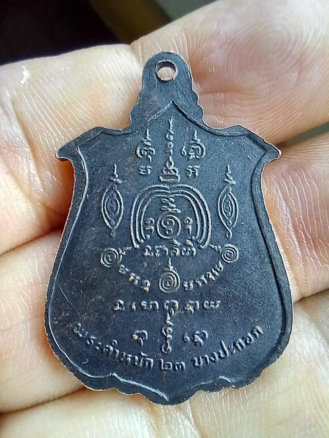 เหรียญองค์ท้าวเทพพญามุจรินทนาคราช พระตำหนัก 23 บางปะกอก หลวงพ่อวราห์ วัดโพธิทอง บางมด รูปที่ 2