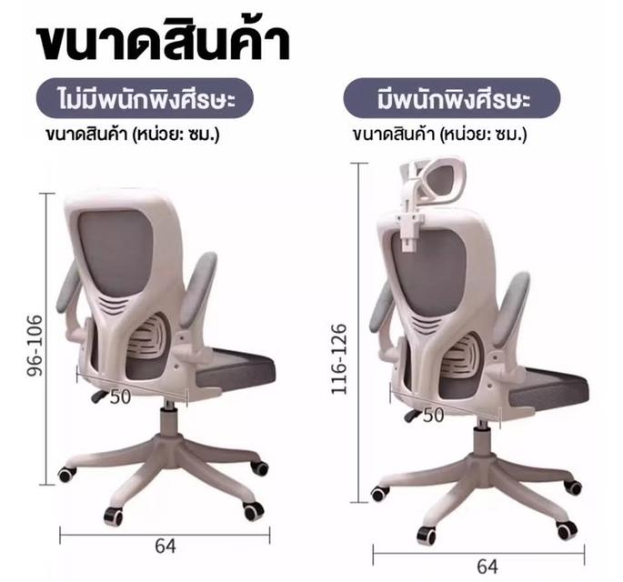 โต๊ะคอม ,เก้าอี้ล้อเลื่อน