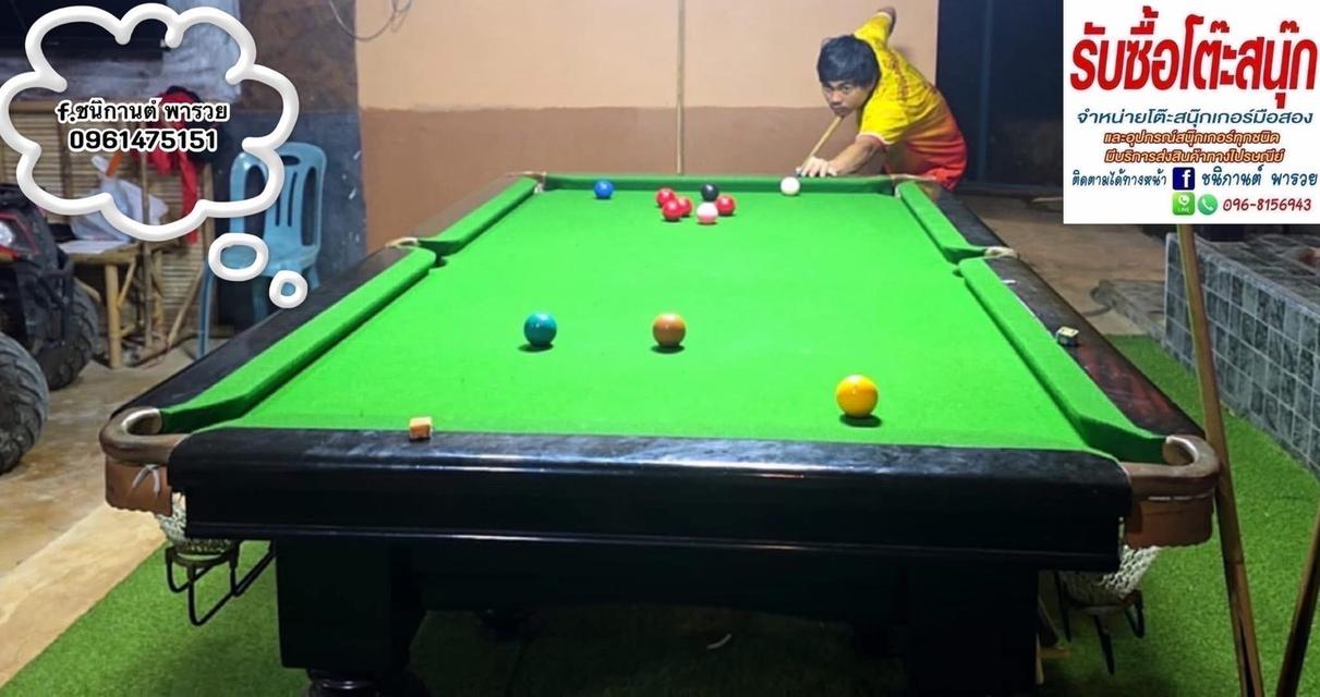 โต๊ะสนุกเกอร์ 10