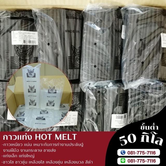 โรงงานขายกาวแท่งตรานกอินทรีย์ กาวแท่งเล็ก กาวแท่งใหญ่ 081-7757116