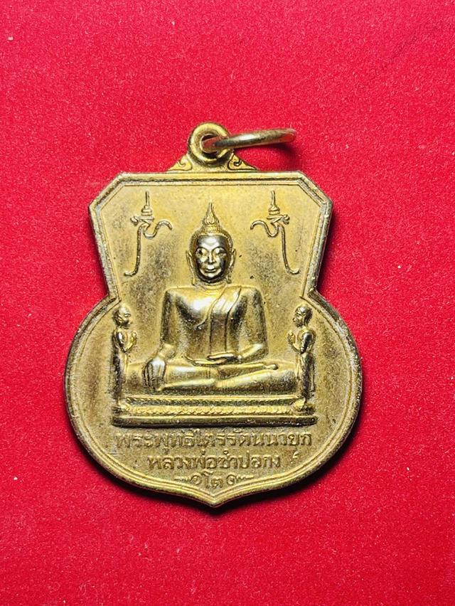 พระเหรียญ
