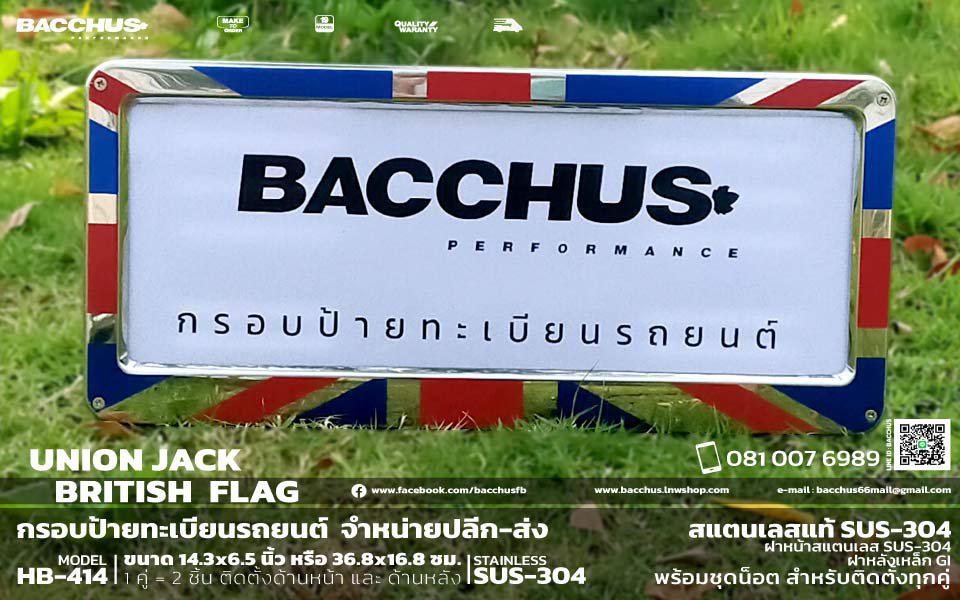 กรอบป้ายทะเบียนรถยนต์ สแตนเลสแท้ SUS-304 ลายธงชาติอังกฤษ UNION JACK 4