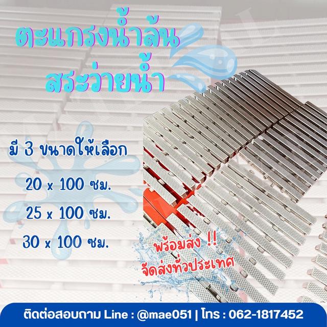 จำหน่ายตะแกรงน้ำล้นสระว่ายน้ำ 1