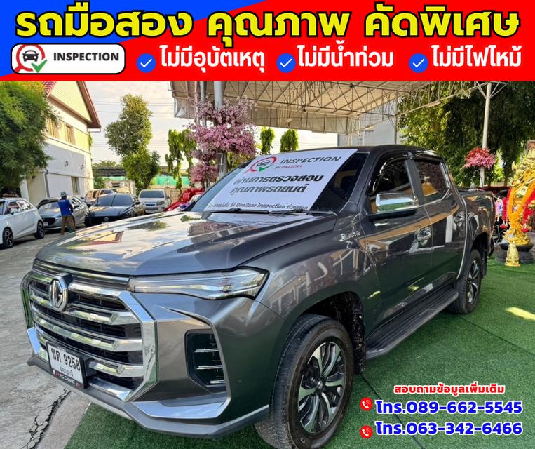 🚗ปี2023 MG Extender 2.0 Double Cab Grand X 2