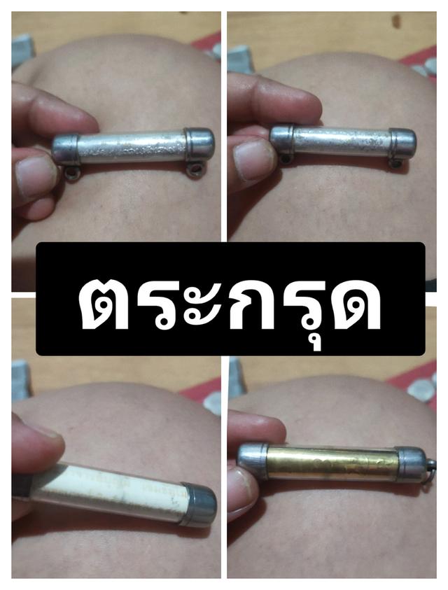 ปล่อยเช่าตะกรุดพระผงพระเหรียนของสะสม