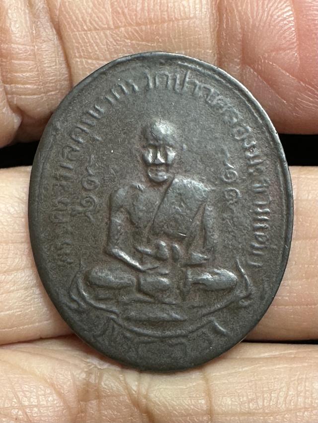 เหรียญล.ป.ศุข