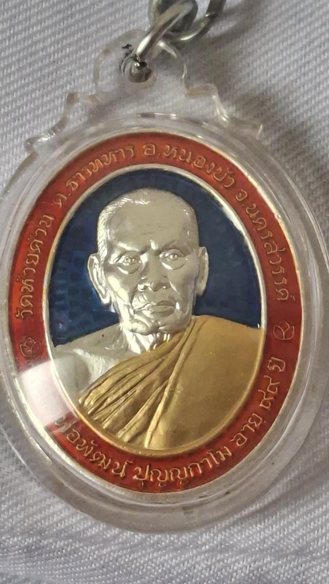พระเครื่องหลวงพ่อพัฒน์