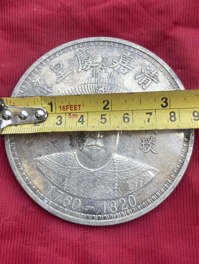 เหรียญที่ระลึกราชวงศ์ชิง ขนาดใหญ่9ซม เหรียญจีนเก่า 6
