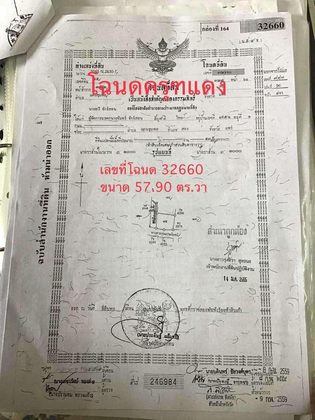 ขายร้านค้าและบ้านทำเลดี อยู่ในชุมชนใกล้ถนนใหญ่สายหลัก เดินทางสะดวก อ.สอง จ.แพร่ เจ้าของขายเอง 8