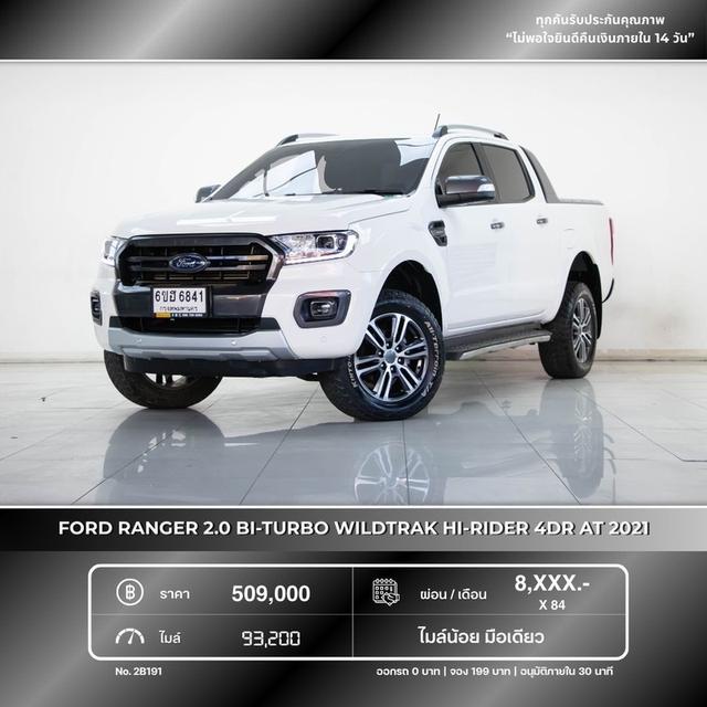 รหัสรถ 2B191 RANGER 2.0 BI-TURBO WILDTRAK HI-RIDER 4DR 2021