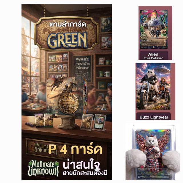 กรีนการดเทคโทเคนบอกซ รูปที่ 4