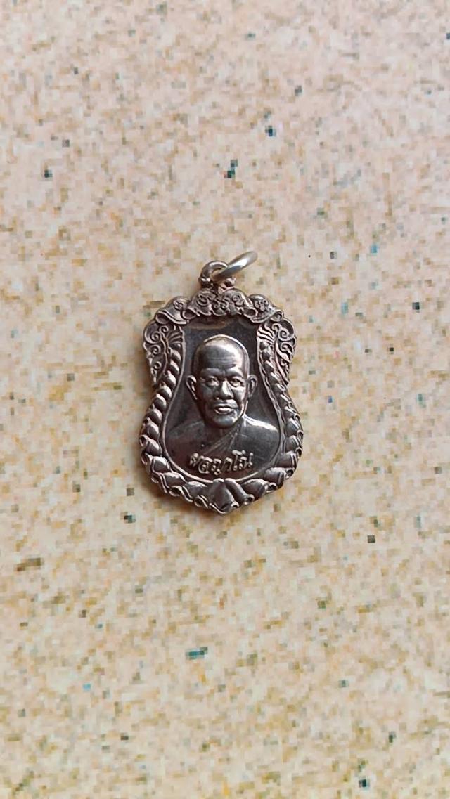 เหรียญหลวงพ่อบุญสม วัดสำโรง จ.นครปฐม ปี2554 ราคา250บาท