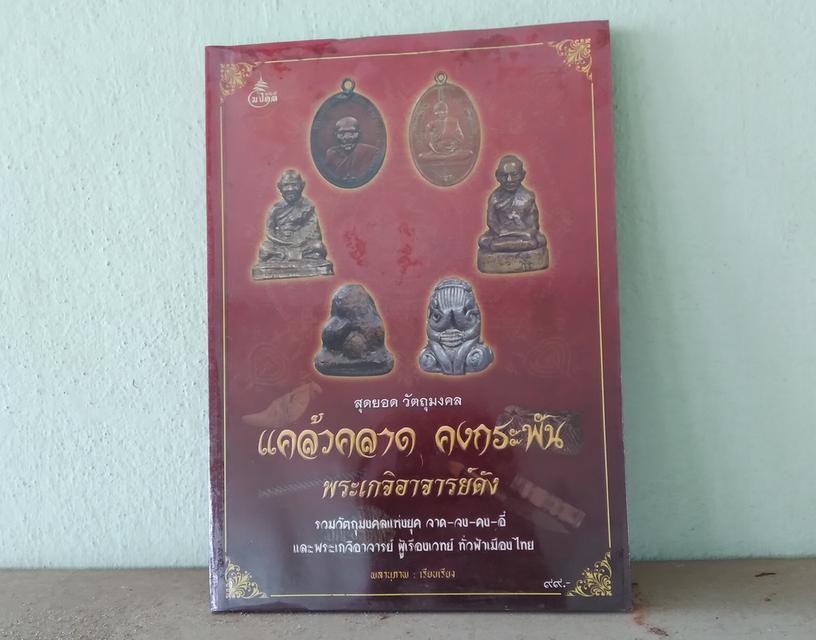 หนังสือสวย หนังสือพระ 14