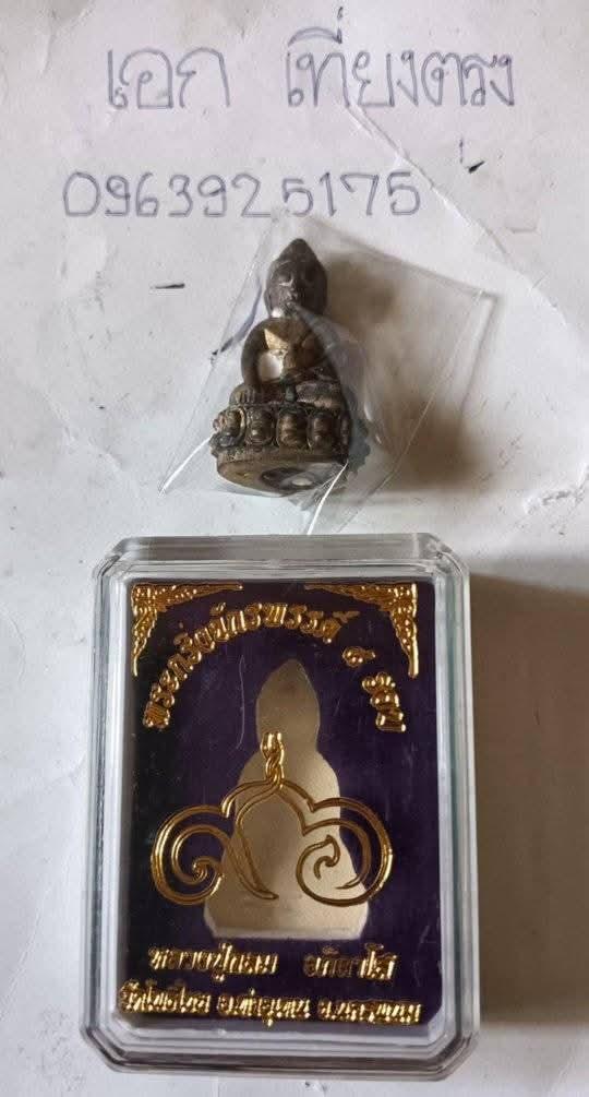 พระกริ่งปวเรศ จักรพรรดิ