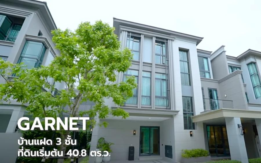 บ้านกลางเมือง คลาสเซ่ รัชดา - ลาดพร้าว 10