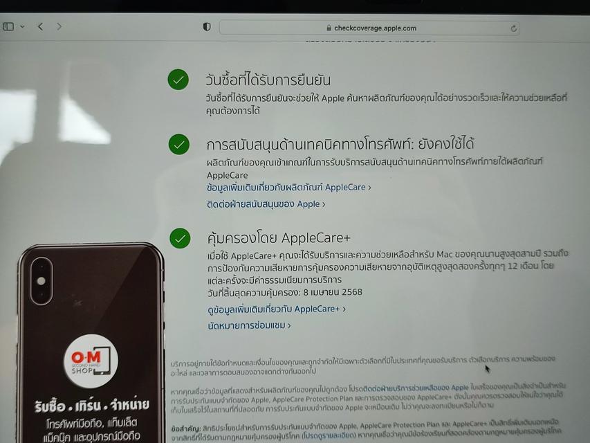 ขาย/แลก Macbook Air 2020 M1 Ram8 SSD256 ศูนย์ไทย เอี่ยมๆ ประกันศูนย์ 08/04/2568 มี apple care+ ใช้ยาวๆ เพียง 28,900 บาท 3