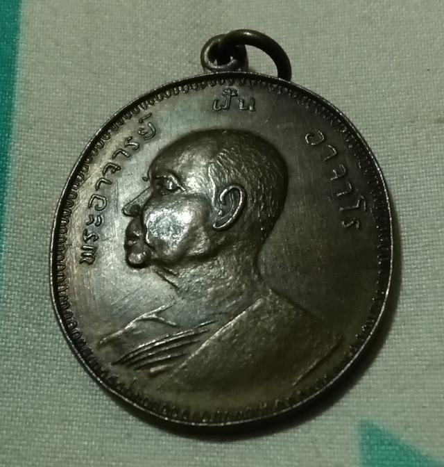 เหรียญพระ