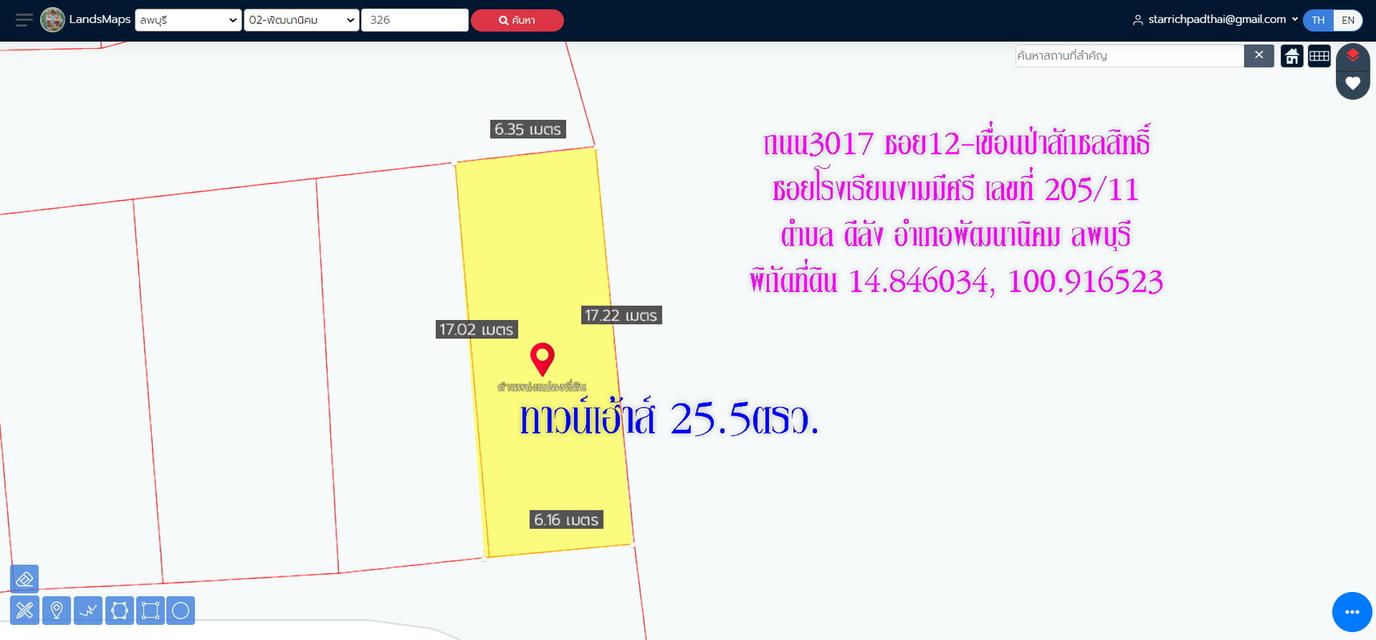 🈴ขายทาวน์เฮ้าส์ 25.5ตรว.    หมู่บ้าน โรงเรียนงามมีศรีพัฒนา ซอย12  ถนน3017 ซอย12-เขื่อนป่าสักชลสิทธิ์ ตำบล ดีลัง อำเภอพัฒนานิคม ลพบุรี   2