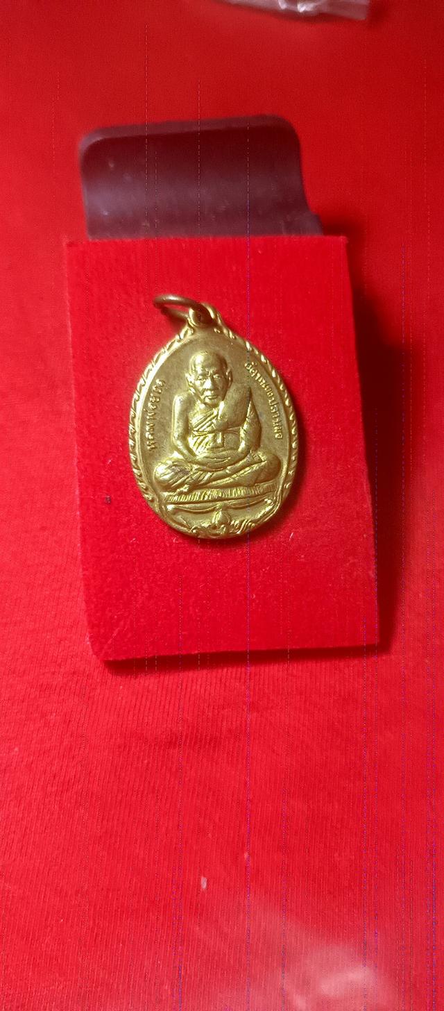 เหรียญพระเครื่องพระบูชา
