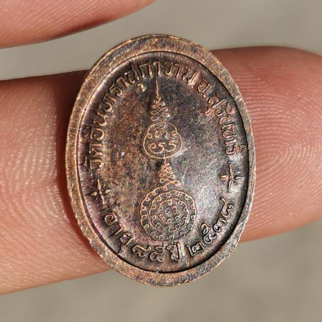 เหรียญหลวงปู่เจียม รูปย่อยที่ 3