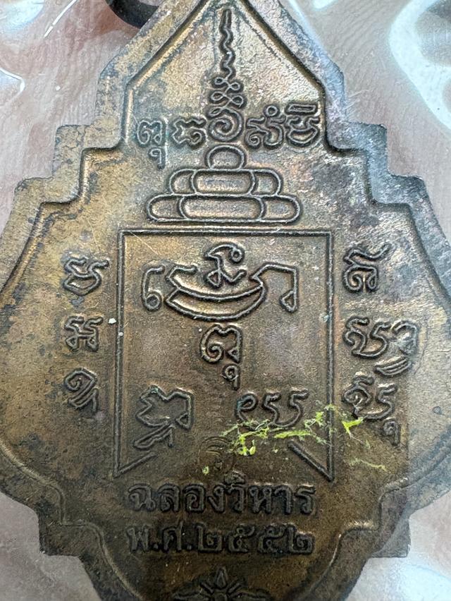 #รับประกันพระแท้ หลวงพ่อรุ่ง รูปที่ 5