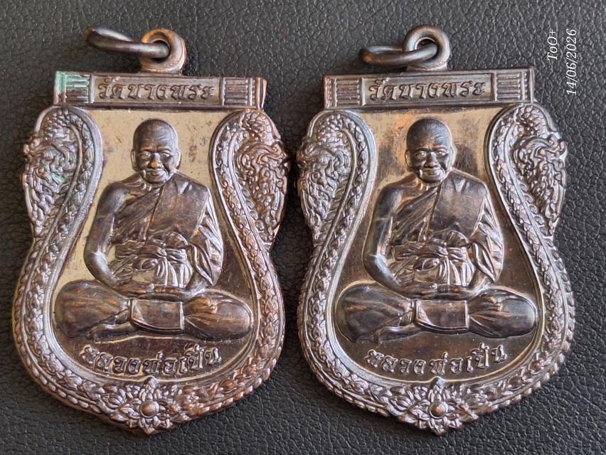 หลวงพ่อเปิ่น พระลักษณ์หน้าทอง