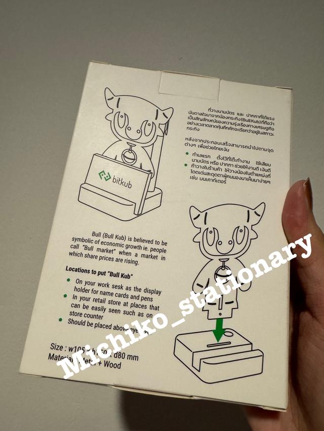bullkub stationery ของใหม่สีขาว ยังไม่ผ่านการใช้งาน 4