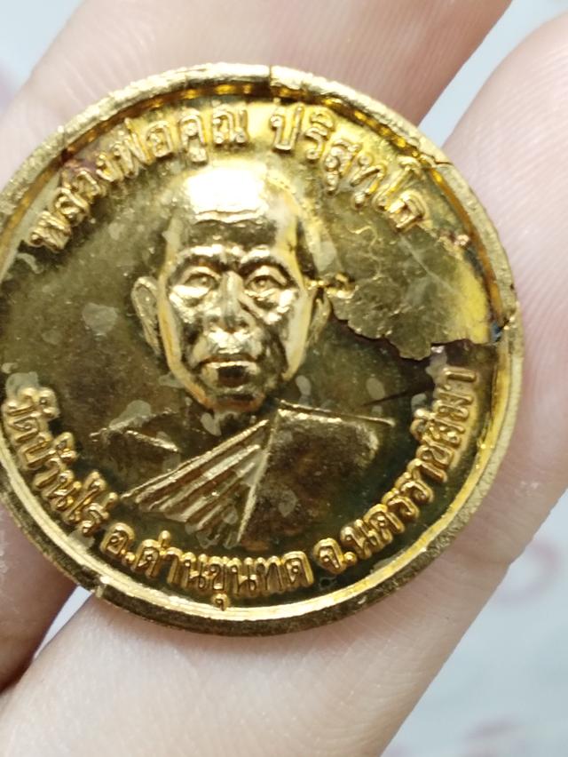 เหรียญหลวงพ่อคูณปี17