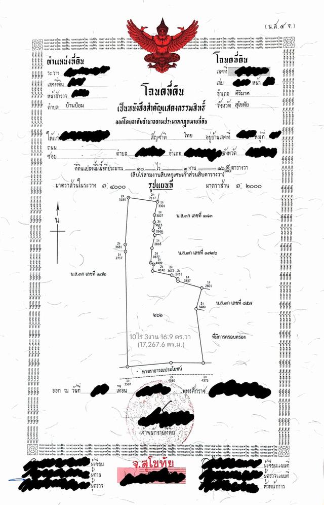 ขายที่นา 10 ไร่ ติดถนน และมีคลองน้ำผ่าน ต.บ้านป้อม อ.คีรีมาศ จ.สุโขทัย