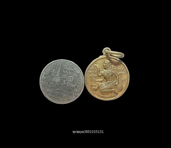 เหรียญนางกวักมหาเศรษฐี วัดสุวรรณคีรี กทม. ปี2543