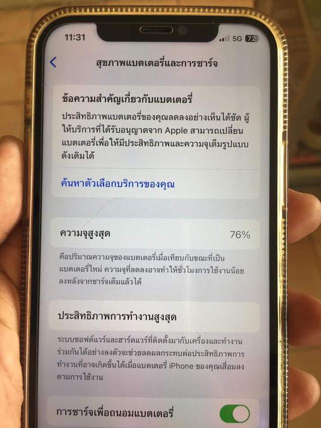 iPhone 12 เครื่องไทย 3