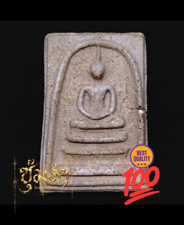 🔥พระสมเด็จวัดระฆัง พิมพ์ใหญ่ (พระประธาน)