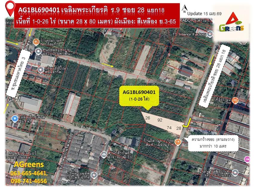 อยากมีที่ดินปลูกสร้างบ้าน, โฮมออฟฟิศ, Wellness habitat บรรยากาศสงบ, อากาศดี, ท่ามกลางสวนขนาดใหญ่ และพรั่งพร้อมไปด้วยสิ่งอำนวยความสะดวกโดยรอบครบครัน 3